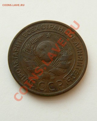 3 копейки 1924 год; до 06.01.12г. 21-30мск - декабрь 2011 065