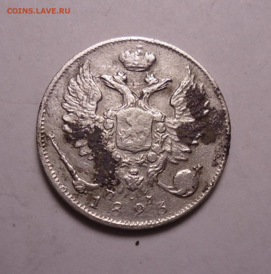 10 копеек 1823 года. До 19.11.2023 - 02.JPG