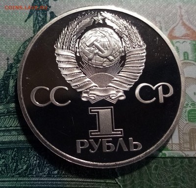 1 руб 1982 СССР- 60 лет ( пруф.новодел ) до 18 11 - ленин 2