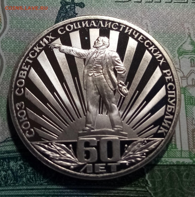 1 руб 1982 СССР- 60 лет ( пруф.новодел ) до 18 11 - ленин 1
