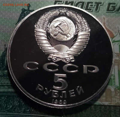 5 руб 1989 г Регистан .пруф до 18.11 - регистан 2