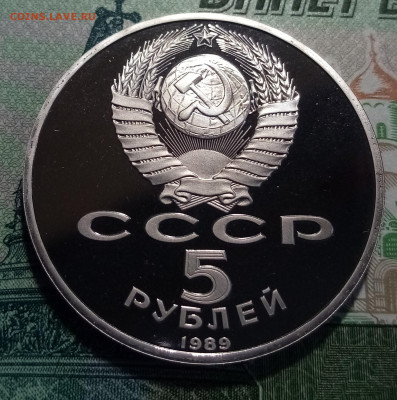 5 руб 1989 г Благовещенский собор. пруф до 18.11 - Благовещ 2