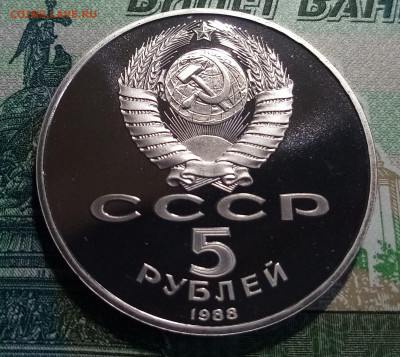 5 руб 1988 г Новгород . пруф до 18 11 - Новгород 2