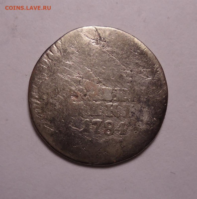 Гривенник 1784 года. До 19.11.2023 - 01.JPG