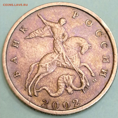 1 копейка 2003 сп, уточнение шт. 3.212 А5 (и другие) - IMG_20231113_142308