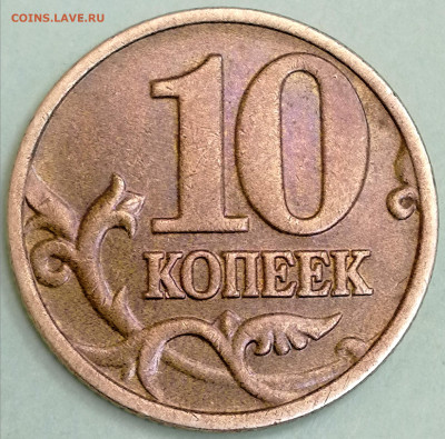 1 копейка 2003 сп, уточнение шт. 3.212 А5 (и другие) - IMG_20231113_142430