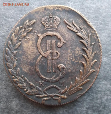 10 копеек 1775 г.К.М.Сибирь на сутки - 10