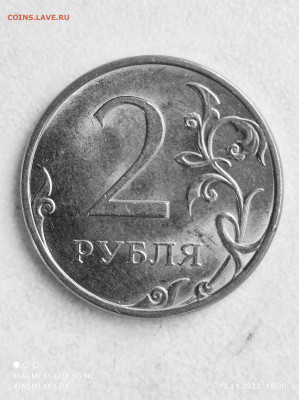 2 рубля 2013 СПМД РЕДКАЯ - IMG_20231113_153013