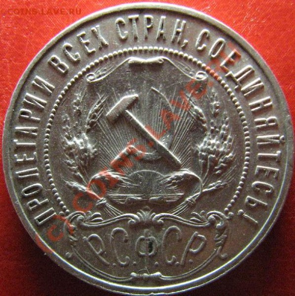 1 р 1921г АГ - 1р21-9.JPG