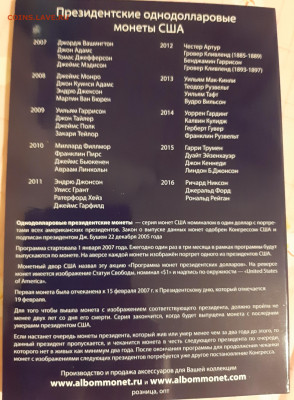 1доллар Президенты США первые 30шт в альбоме, unc - 20231113_184051