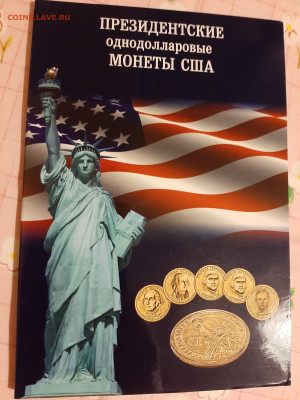 1доллар Президенты США первые 30шт в альбоме, unc - 20231113_184011