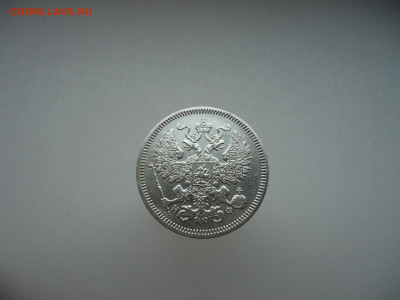 20 копеек  1864 года  СПБ  НФ  до  15.11.2023  до 22-00  МСК - 2.JPG