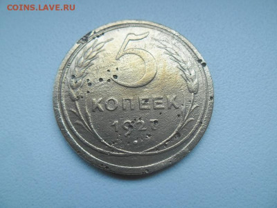 5 копеек 1927 года №2 до 16.11 - 5 коп 27 1