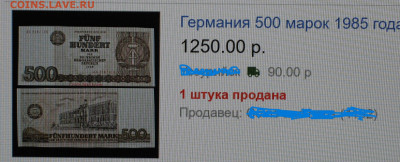 Иностранные боны. Много. - IMG_0001.JPG