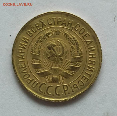 1 копейка 1931 г. до18.11. в 22-00 мск. - IMG_20231113_111820