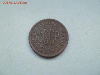 Полкопейки 1928 года до 16.11 - 0,5 28 2