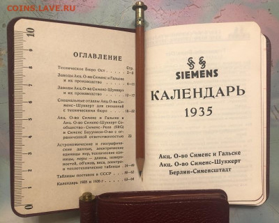 Записная книжка-календарь, новая 1935 коленкор, карандаш,и т - IMG_9793