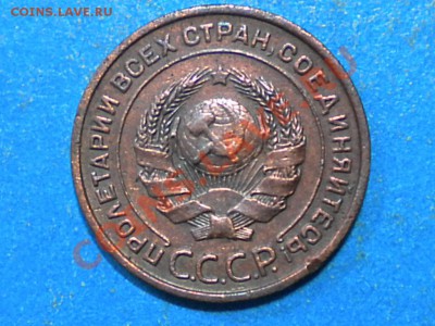 2коп.1924г.шт.1.шт.Б. до 05.01.12г. до 22.00ч.мск. - 002.JPG