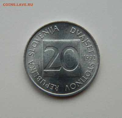 Словения 20 стотинов 1992 г. (Сова) С рубля!  до 16.11.23 - DSCN7144.JPG