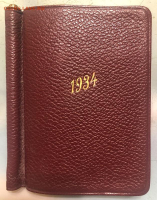 Записная книжка-календарь новая 1934 коленкор, карандаш,и тд - IMG_9797