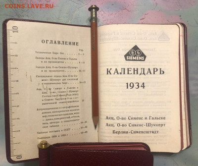 Записная книжка-календарь новая 1934 коленкор, карандаш,и тд - IMG_9798