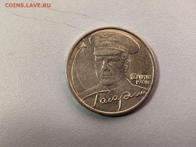 2 рубля 2001 Гагарин без букв МД, до 20.11 - Б Гагарин бб-1