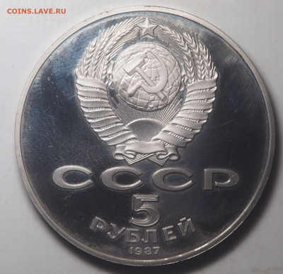 Набор юбилейных монет СССР. 64 монеты. до 16.11.2023 в 22.00 - PB140272