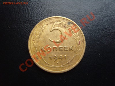 С рубля 5 копеек 1941 г.До 8.01.2012 ,22.30 - SS105385.JPG