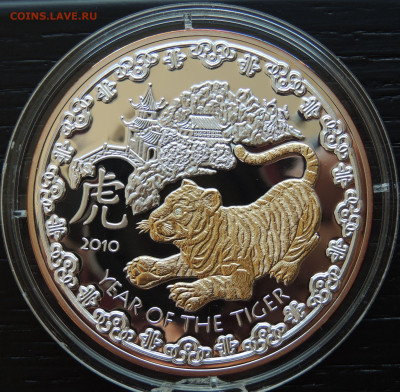 Руанда 1000 франков    2 монеты: Африканский лев и Год тигра - DSCN1133.JPG