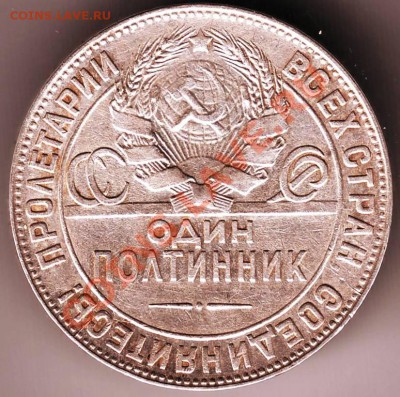 Один полтинник 1924г. Т.Р до 09.01.12г. в 19.00 - IMAGE0043.JPG