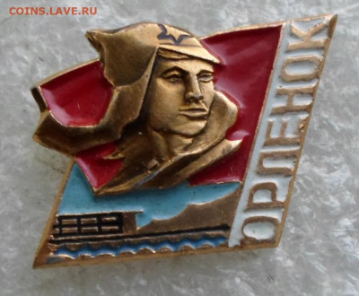 Пионерлагерь Орлёнок Шахты Редкий до 16.11 - SAM_7828.JPG