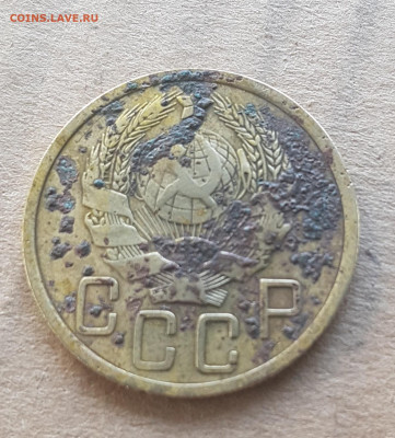 5 копеек 1935г новый тип. + 1926г. до 02.10. - IMG-dbc575d32459b0f1381d008e96097c8e-V