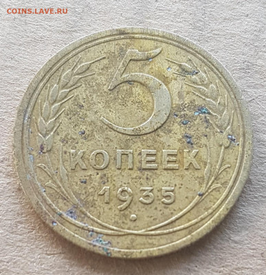 5 копеек 1935г новый тип. + 1926г. до 02.10. - IMG-dd7b63e80f2c733e113be53017995560-V