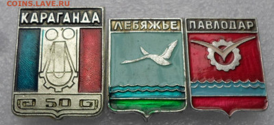 Гербы Павлодарская серия до 16.11 - SAM_8835.JPG