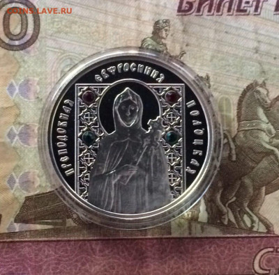 Беларусь. 10 рублей 2008 г.Преподобная Евфросиния Полоцкая - 49