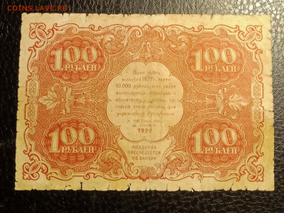 100р 1922 до 17.11 22.00 - IMG_20231112_190020