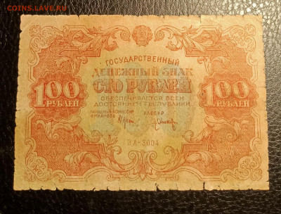 100р 1922 до 17.11 22.00 - IMG_20231112_190043
