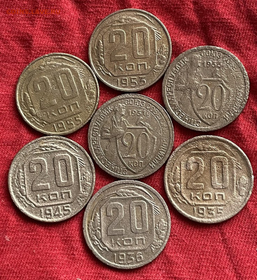 7 монет 20 копеек - IMG_2160