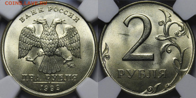 2 рубля 1999 ММД Люкс - _MG_4016 — копия.JPG
