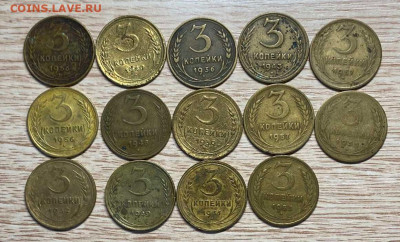 3 копейки 1931-1957 (14 шт.) до 19.11.23 - IMG-1919a1a0f2814b79bcba6daf54626b14-V