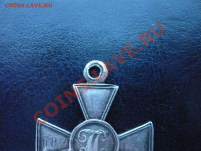 Георгиевский крест 4 ст. определение подлинности, оценка - P1080437.JPG