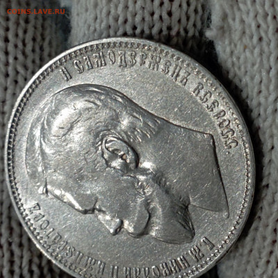 1 рубль 1899 ФЗ до 16.11 в 22:10 - 1699902709980