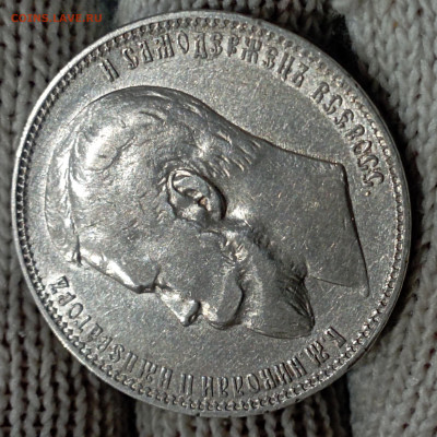 1 рубль 1899 ФЗ до 16.11 в 22:10 - 1699902709971