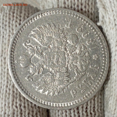 1 рубль 1899 ФЗ до 16.11 в 22:10 - 1699902709932