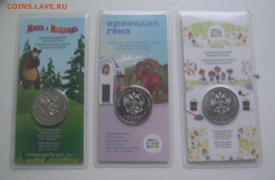 25 рублей цветные Мультипликация 3 штуки до 15.11 22-00 - 25 цветные 3 шт 1