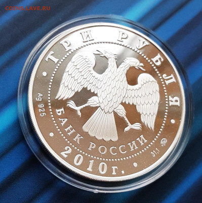 3р 2010 Ярославль, 31,1, до 19.11.2023 22мск - 20231114_152900
