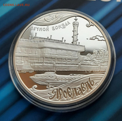 3р 2010 Ярославль, 31,1, до 19.11.2023 22мск - 20231114_152739