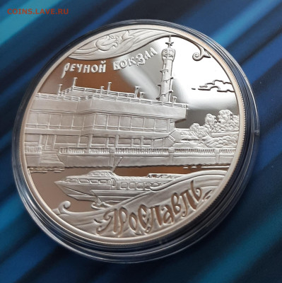 3р 2010 Ярославль, 31,1, до 19.11.2023 22мск - 20231114_152737