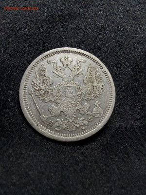 20 копеек 1880  до 19. 11 - 8