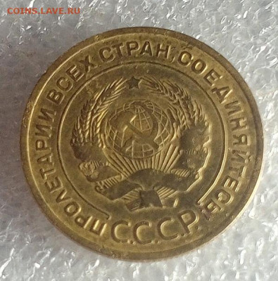 5 коп 1929 год. - IMG_20231114_175745_434